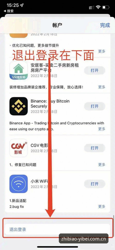 苹果端易倍体育官方最新版登录使用指南：从下载到上手的新手完整教程