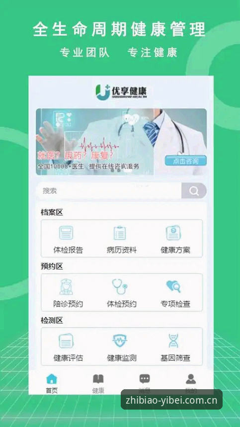 手机浏览器vs苹果端APP：易倍体育官方最新版中国官网到底怎么选才顺手？